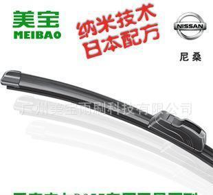 日產(chǎn)皮卡B357專用美寶無骨雨刷 日本納米涂膜科技，為駕駛安全保駕護航