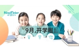 新學期，新夢想！咔淇醫(yī)柜，讓關愛零距離。