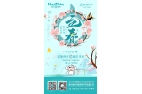 立春到，溫暖到