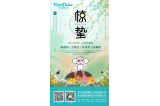 咔淇貝兒 - 春雷響，萬物生，咔淇貝兒來暖陽