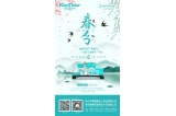 咔淇貝兒 - 有愛的人，心里永遠(yuǎn)是春天