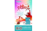 今日高考，為夢想而戰(zhàn)，金榜題名?。?！