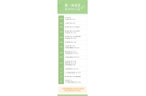 寶寶出生后到底要打多少疫苗？都在這張圖里了