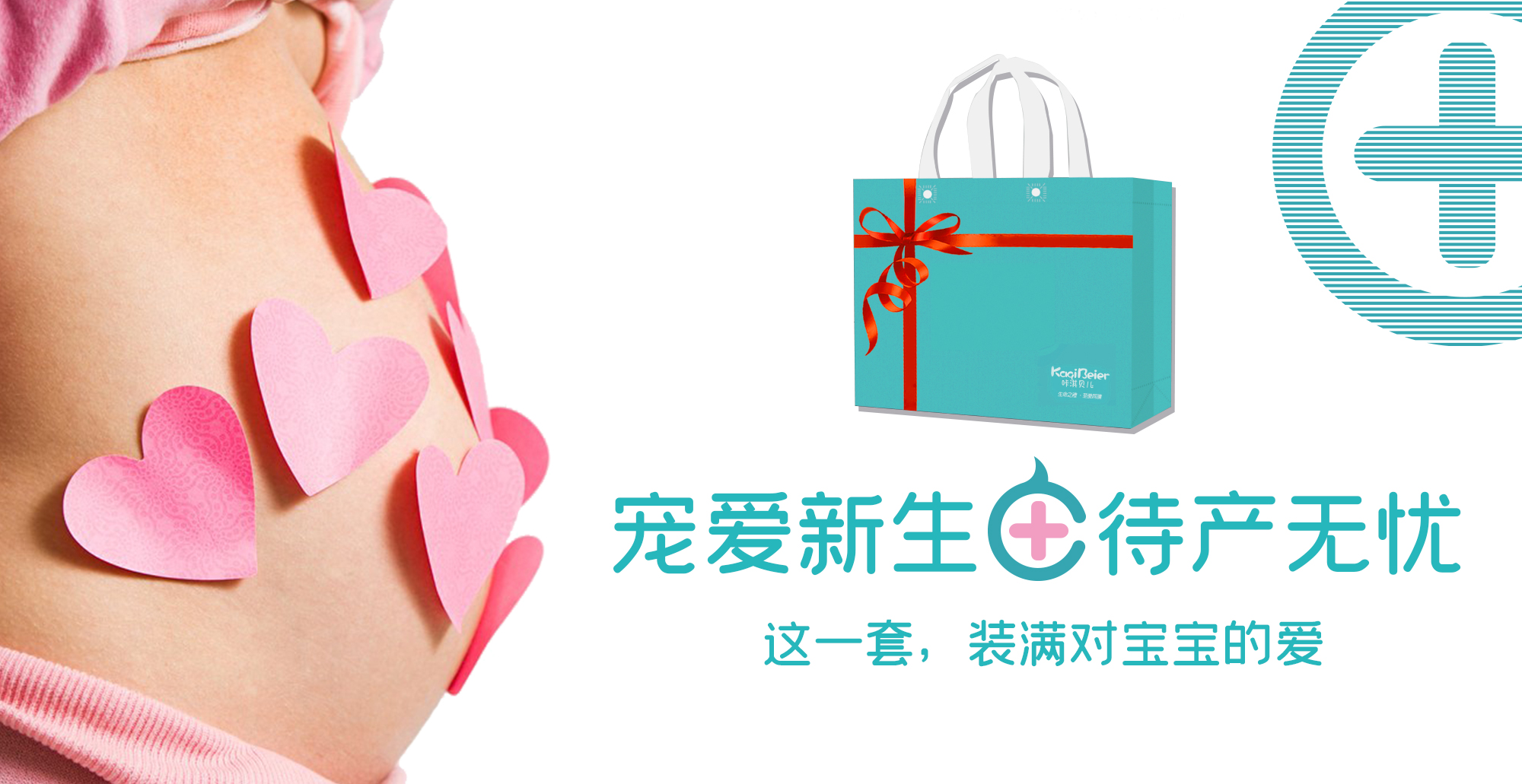 新生兒待產(chǎn)大全  - 幸福可“待”，寵愛新生