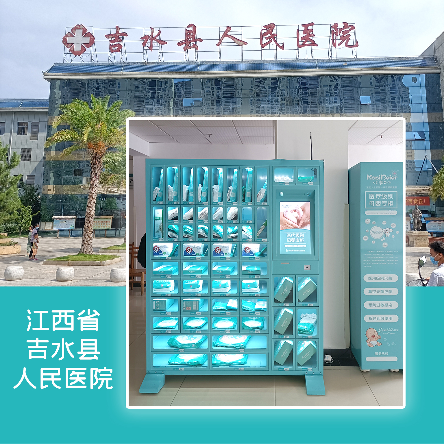 咔淇醫(yī)柜進(jìn)駐圖片.jpg