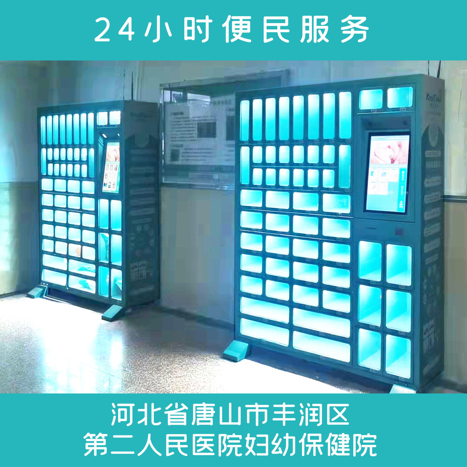 咔淇貝兒 | 便捷，安全，新零售