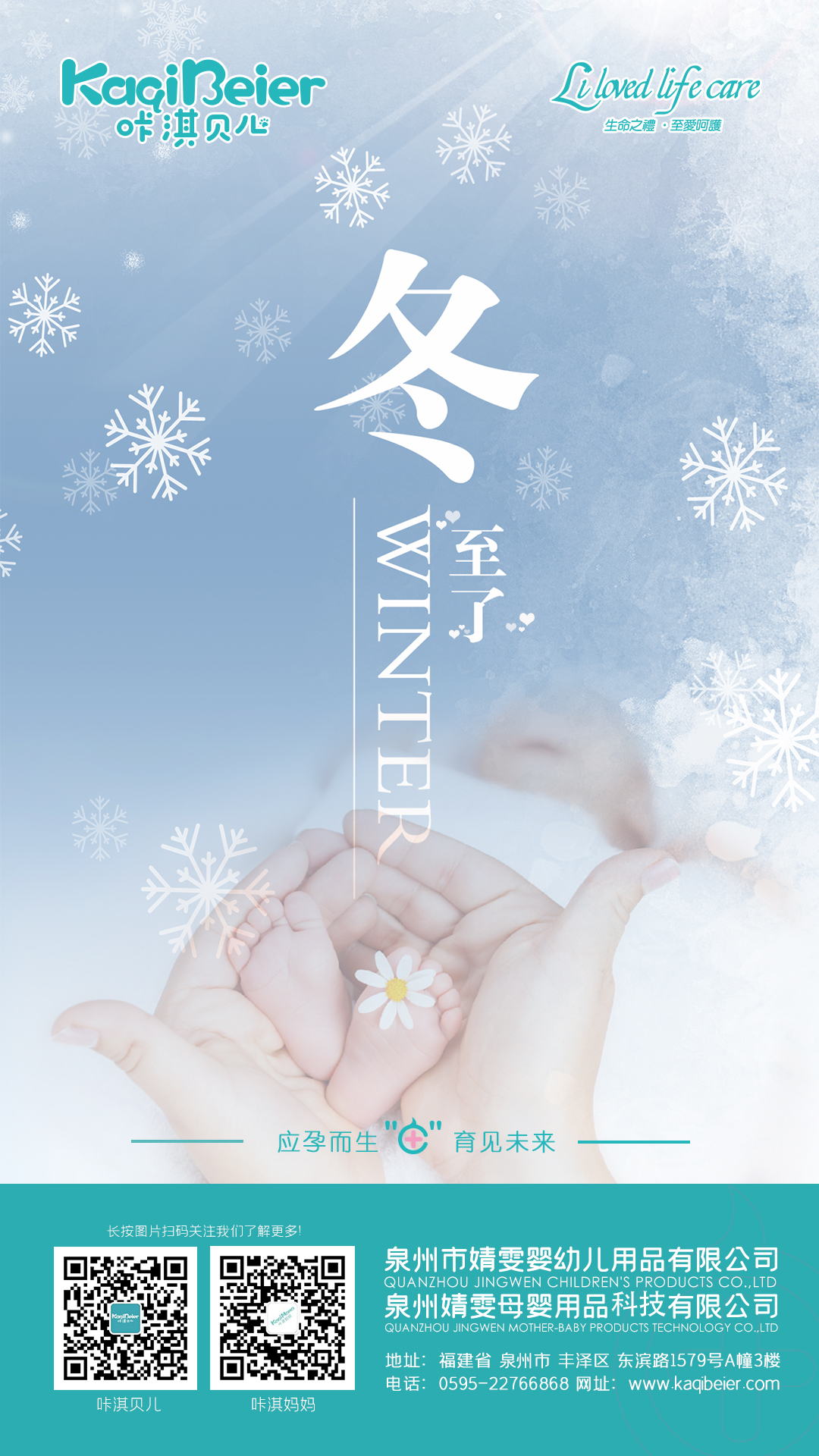 冬至了，最長的夜，配最久的愛