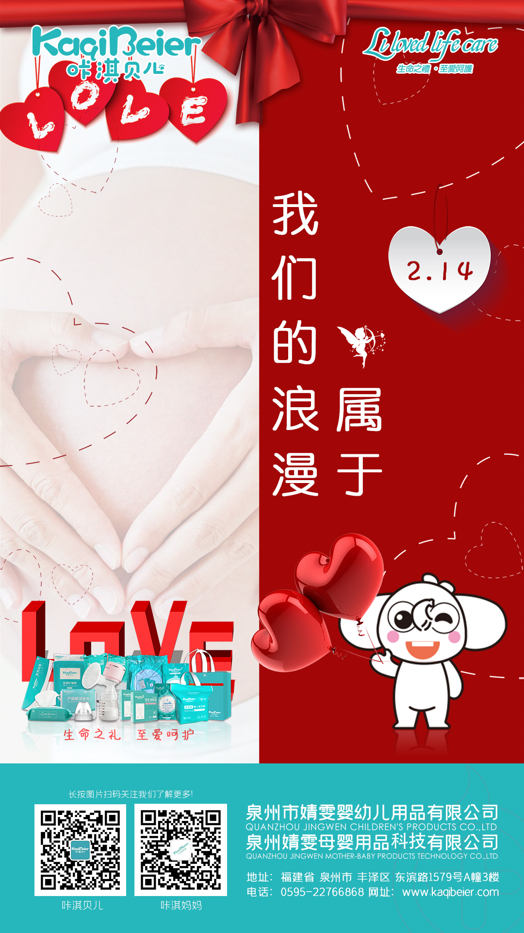 214情人節(jié)，給你與眾不同的浪漫