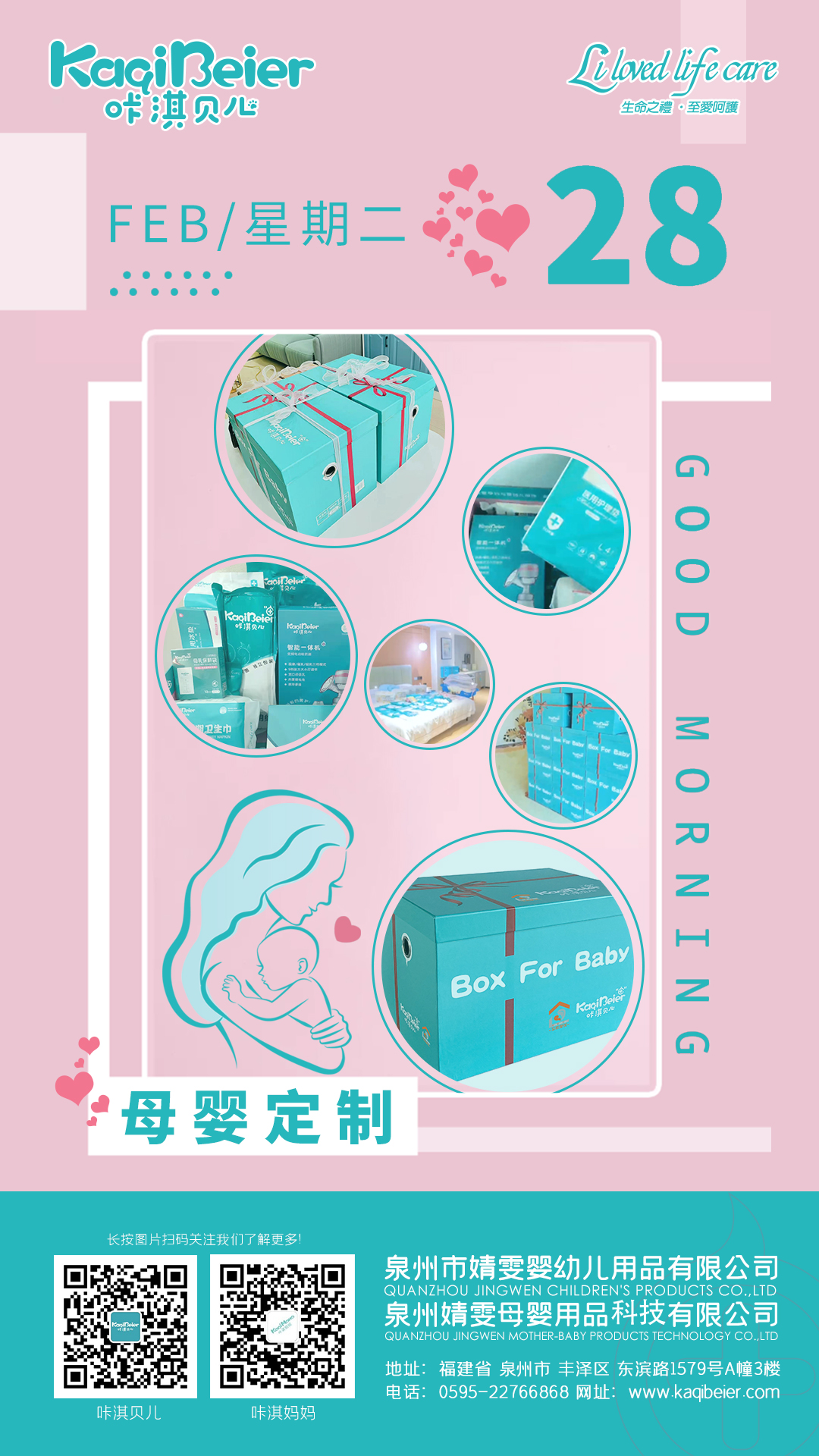 愛的禮物，育見就是幸福