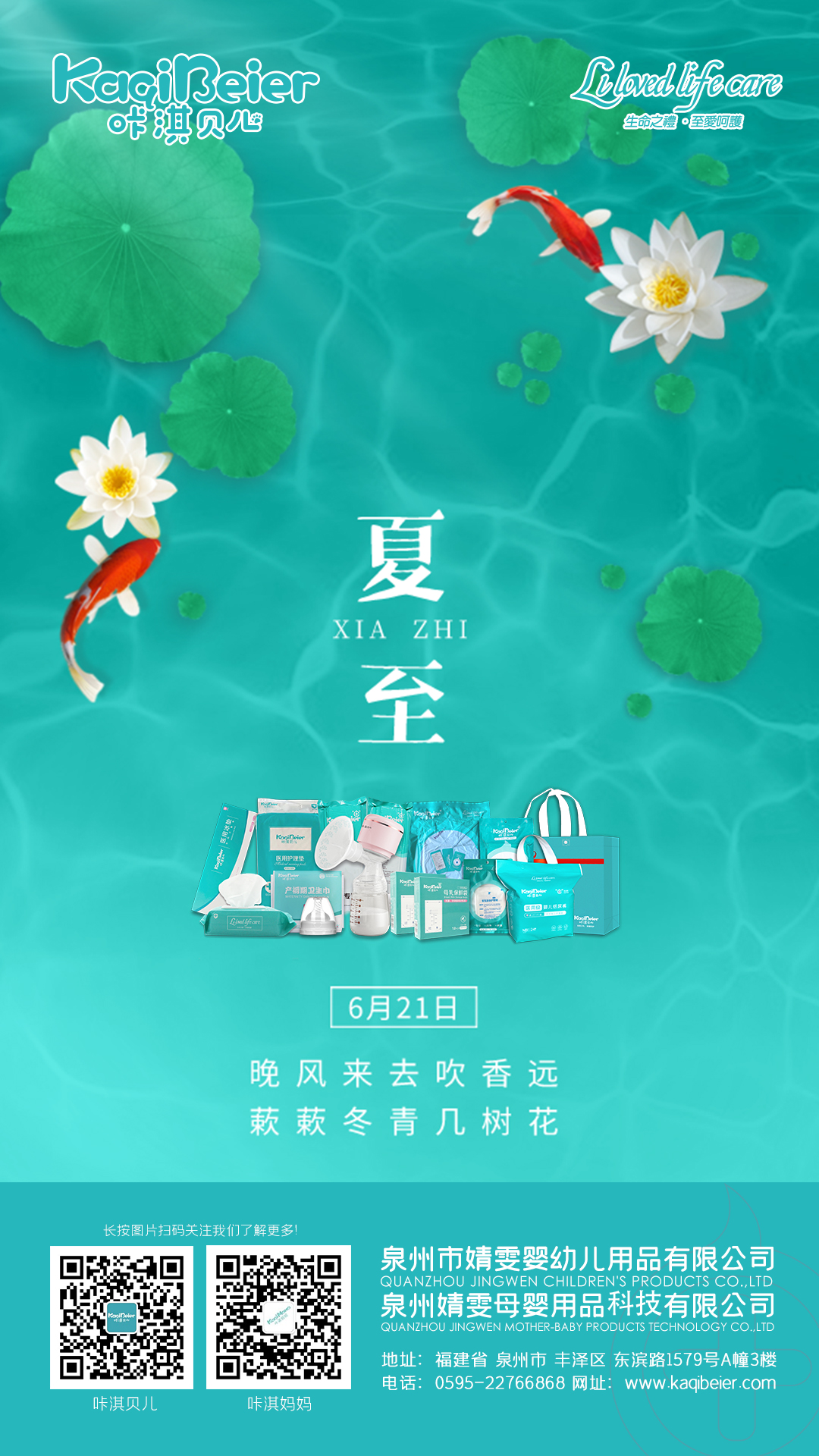 花開半夏，美好日長(zhǎng)