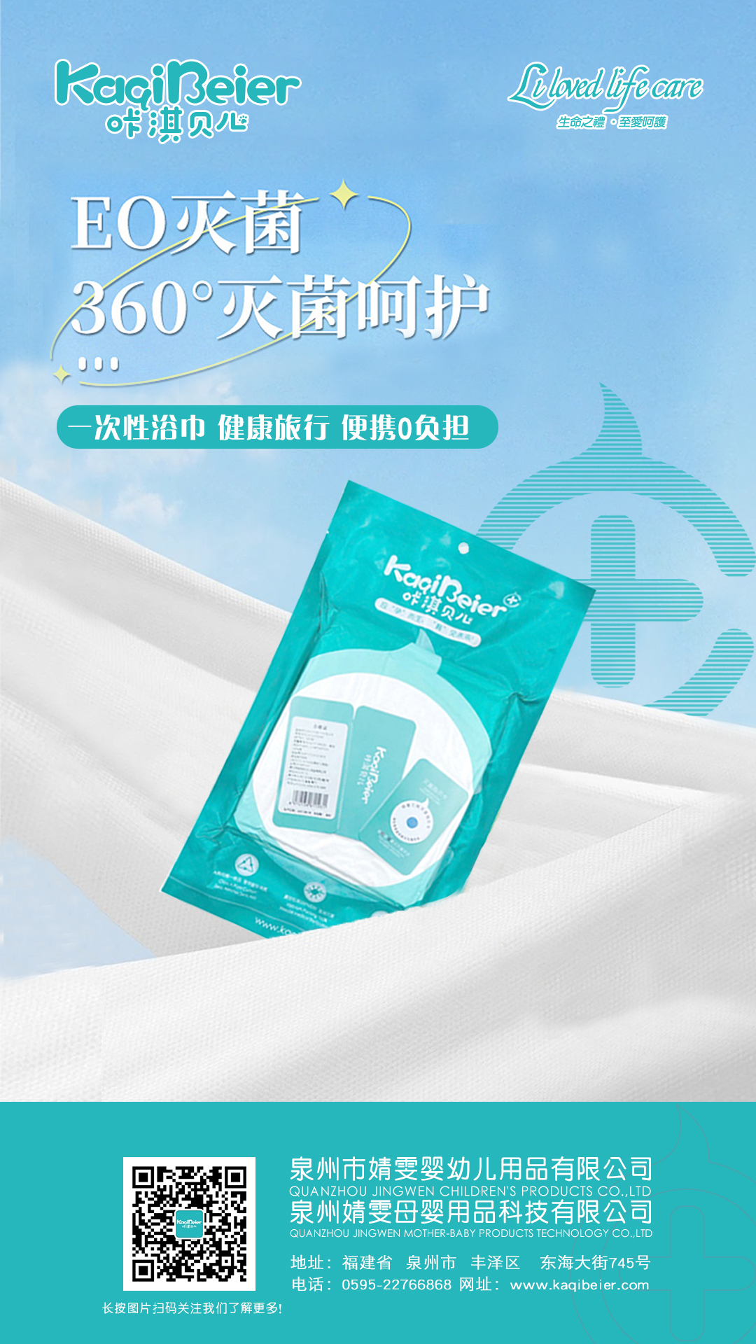 健康出行，便捷0負擔