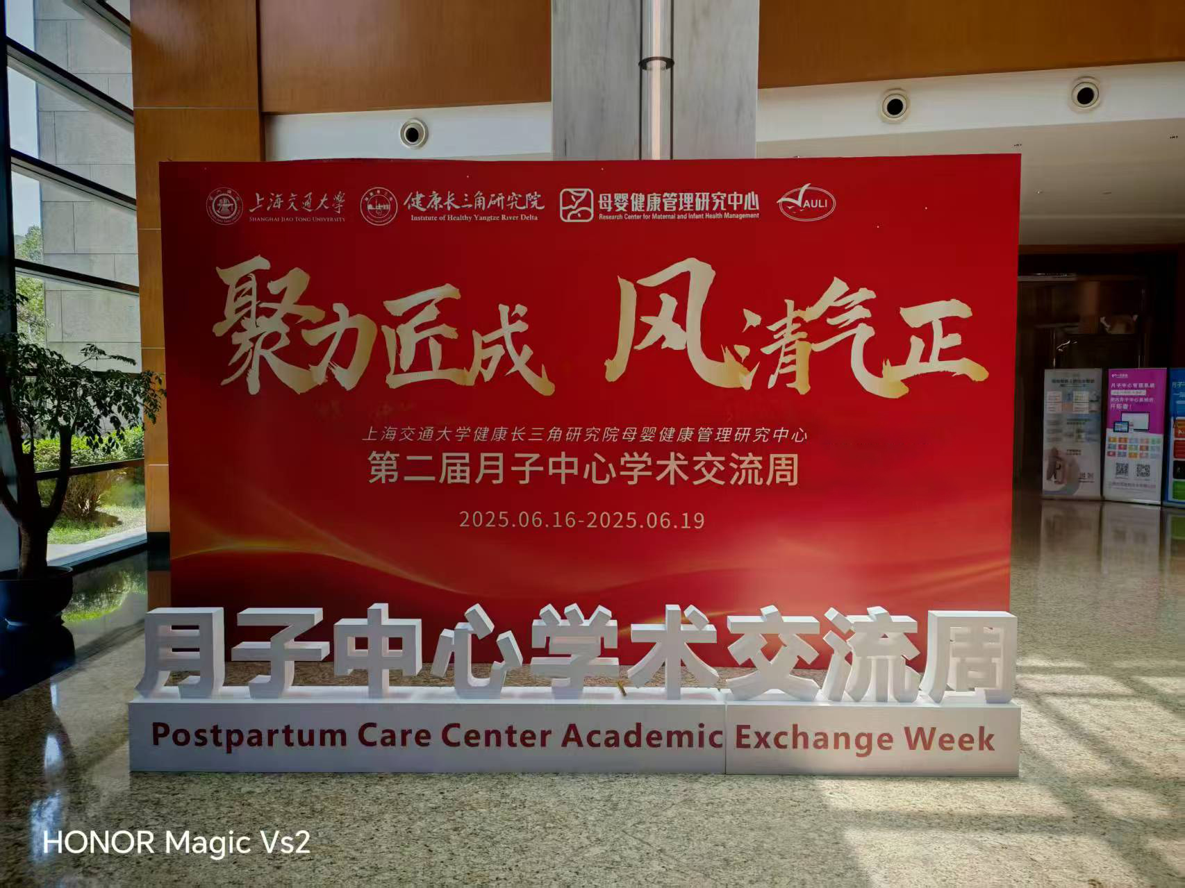 恭賀上海交大第二屆月子中心學術(shù)交流周圓滿收官，咔淇貝兒助力母嬰健康產(chǎn)業(yè)的高質(zhì)量發(fā)展